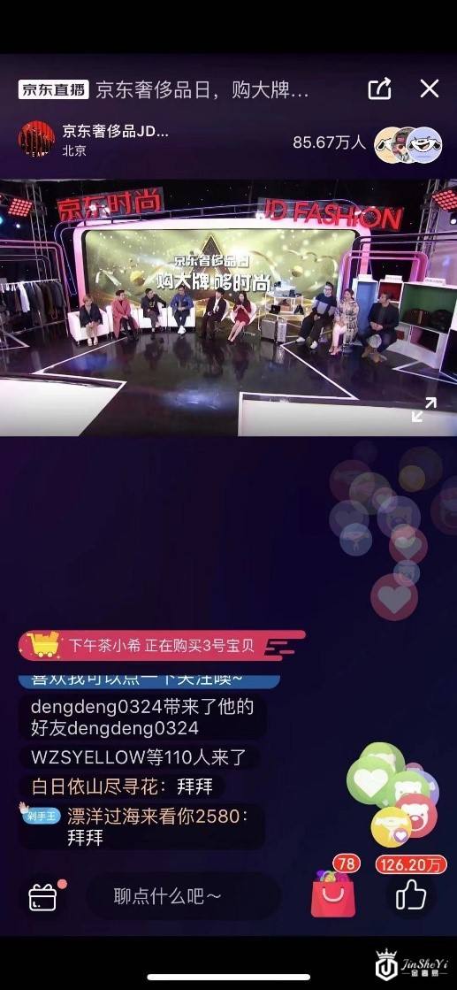胡胜利变身时尚潮男直播首谈奢侈品 京东助力奢侈品牌释放新媒体营销能量
