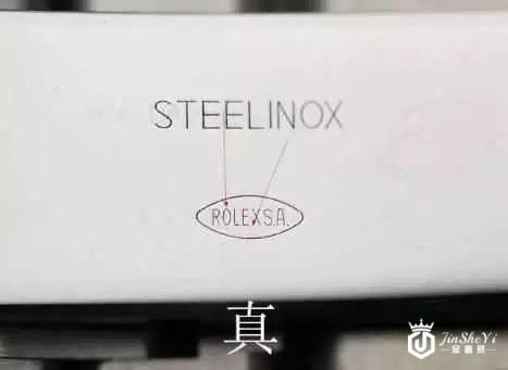 如何鉴别劳力士绿水鬼真假