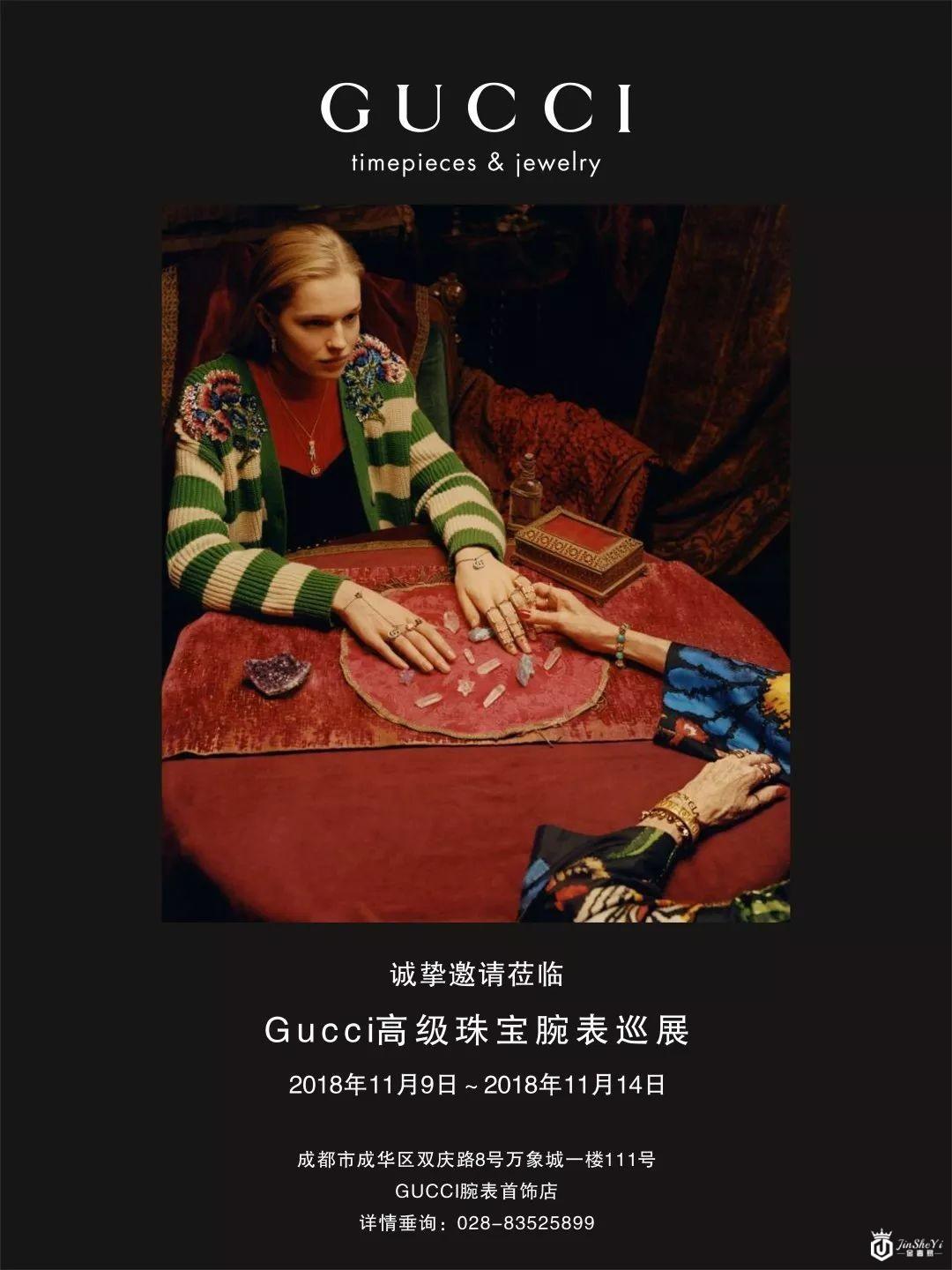 GUCCI | 至臻珠宝的神秘力量