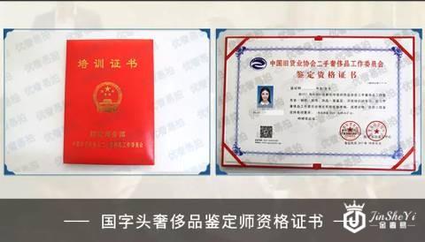 优奢易拍第34期奢侈品鉴定培训圆满结束