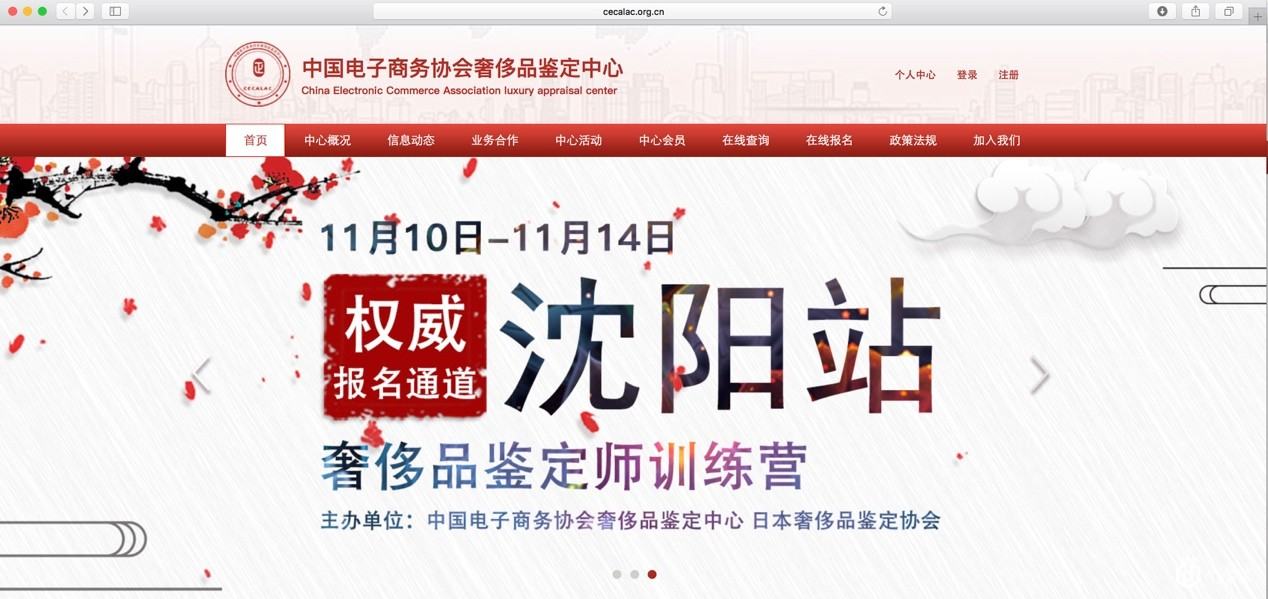 国内最权威奢侈品鉴定师培训课程11月登陆沈阳