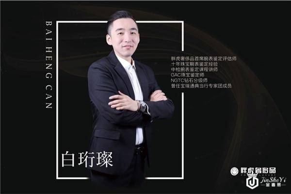 从六个基本面看胖虎奢侈品消费数字化战略