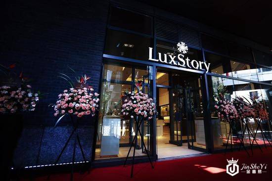 LuxStory中古奢侈品精品店北京坊开业 人气女星宋轶优雅出席