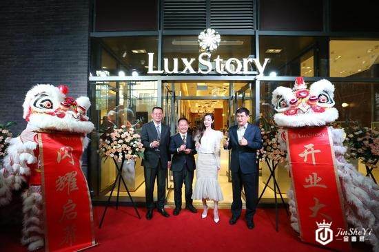 LuxStory中古奢侈品精品店北京坊开业 人气女星宋轶优雅出席