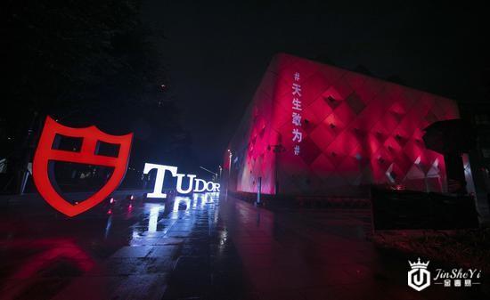 帝舵表携手周杰伦 “A Night with Tudor 1926”亮相上海