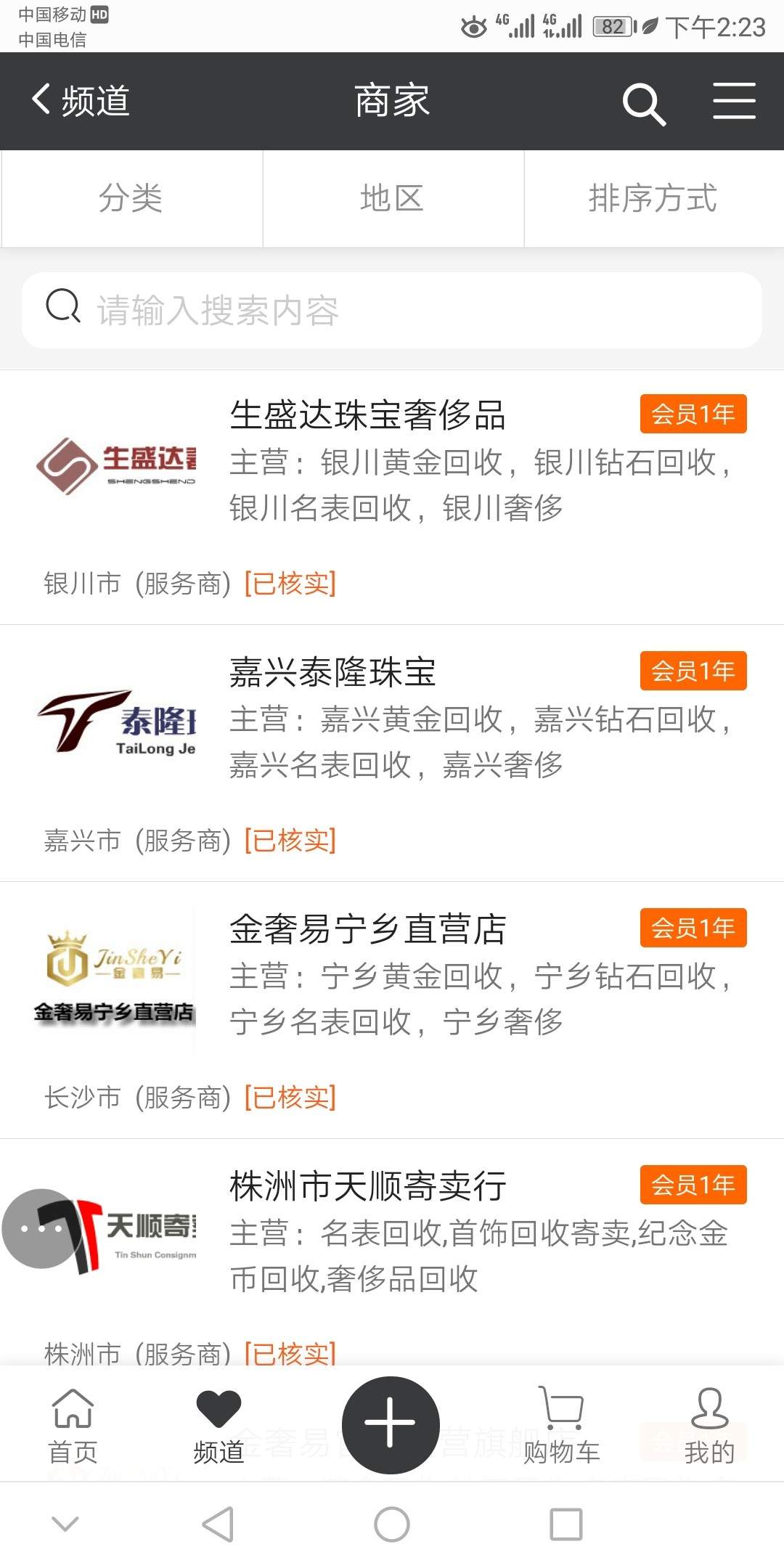 金奢易打造二手奢侈品综合性平台领头羊