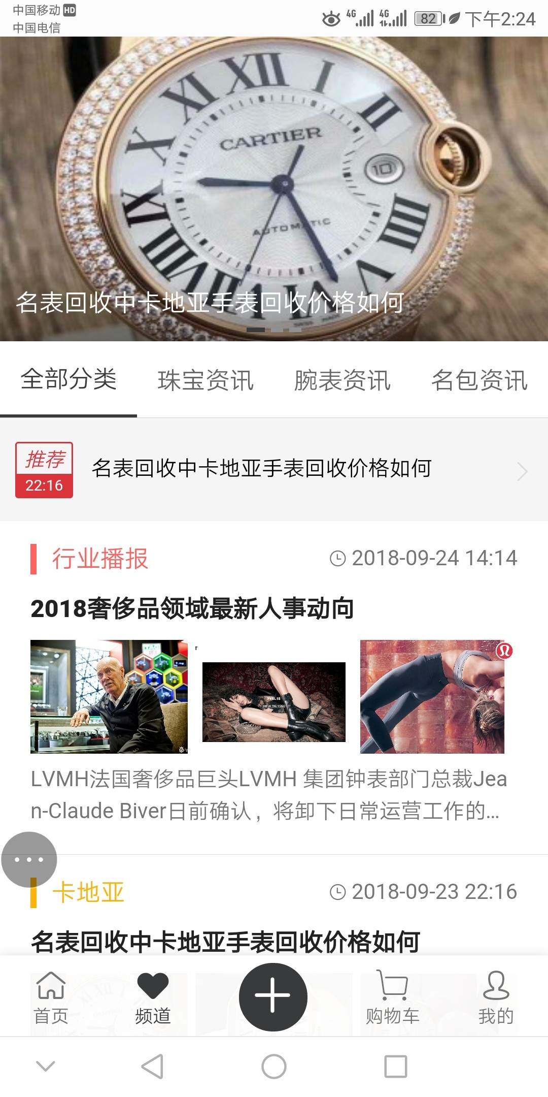 金奢易打造二手奢侈品综合性平台领头羊