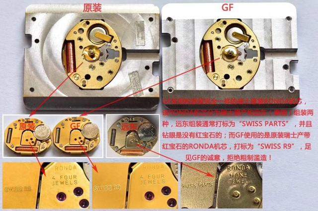 法穆兰女士石英腕表品鉴真假对比
