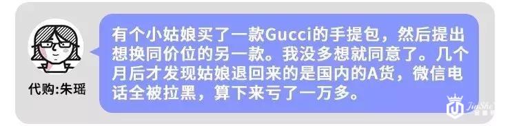 坐拥万亿级市场的代购凉了，酷爱买奢侈品的中产慌了