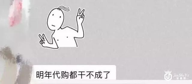坐拥万亿级市场的代购凉了，酷爱买奢侈品的中产慌了