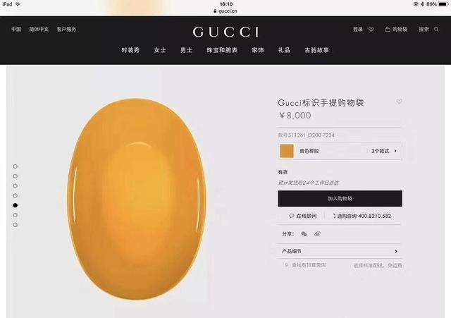 这些奇葩奢侈品，有钱人看了难过，穷人看了Gucci直接买二手奢侈品