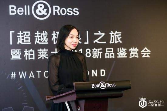 柏莱士Bell&Ross2018巴塞尔钟表展新品鉴赏会于上海举办