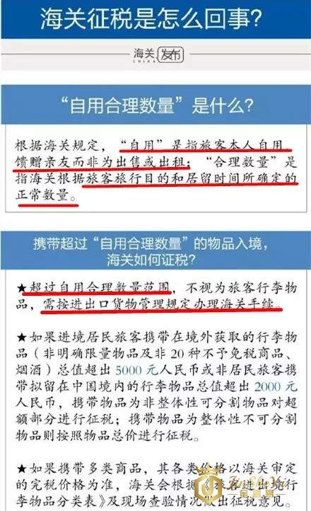 被海关扣下的奢侈品都去哪了？