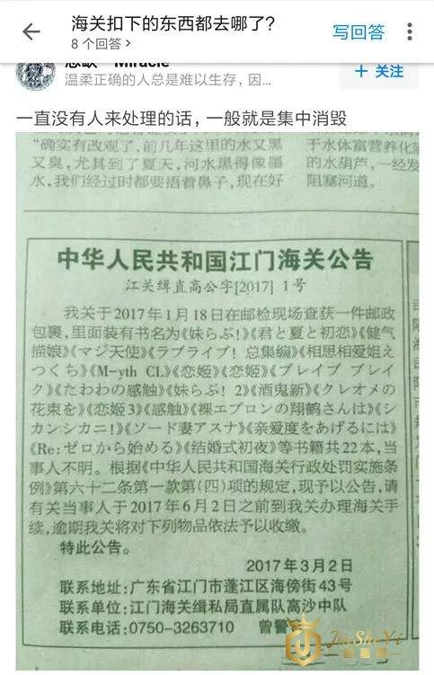 被海关扣下的奢侈品都去哪了？