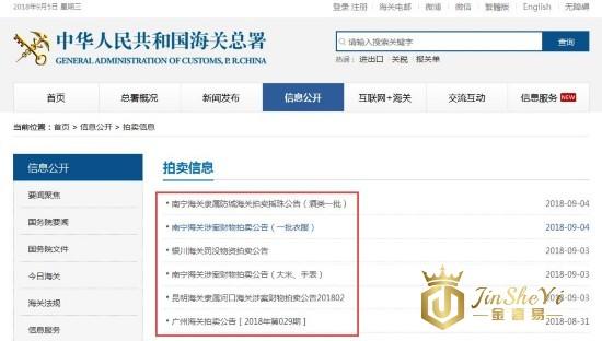 被海关扣下的奢侈品都去哪了？