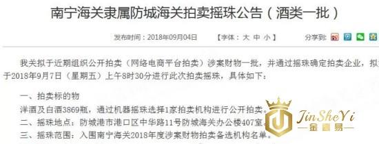 被海关扣下的奢侈品都去哪了？