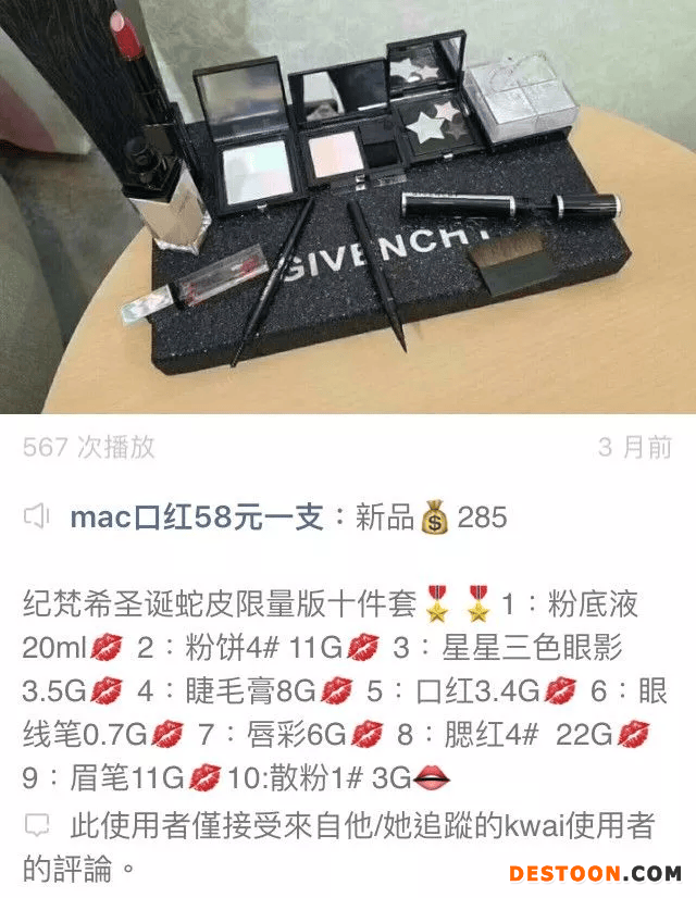 抖音快手现大量山寨奢侈品:30万名表仿品卖2000多